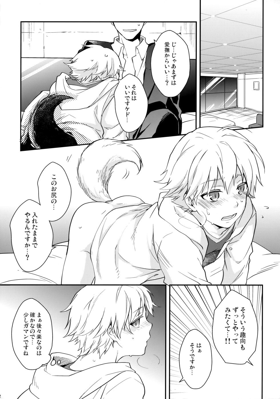 (HaruCC18) [WORLD BOX, Bons (Yuu, Sumeragi Sora)] Will You Make Love? (Fate/stay night) - Page 21