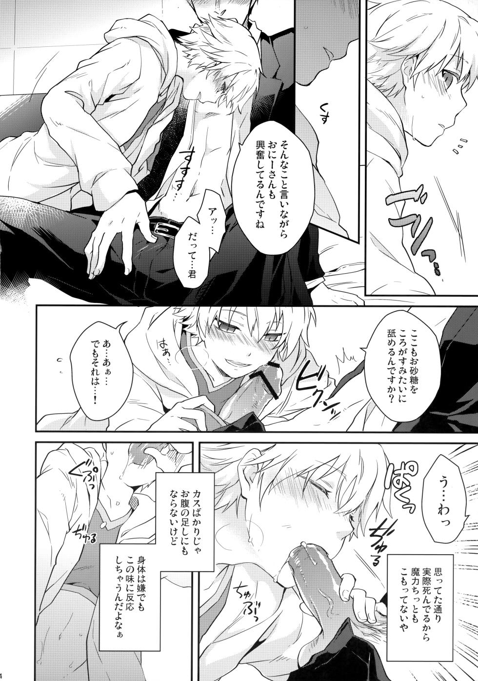 (HaruCC18) [WORLD BOX, Bons (Yuu, Sumeragi Sora)] Will You Make Love? (Fate/stay night) - Page 23
