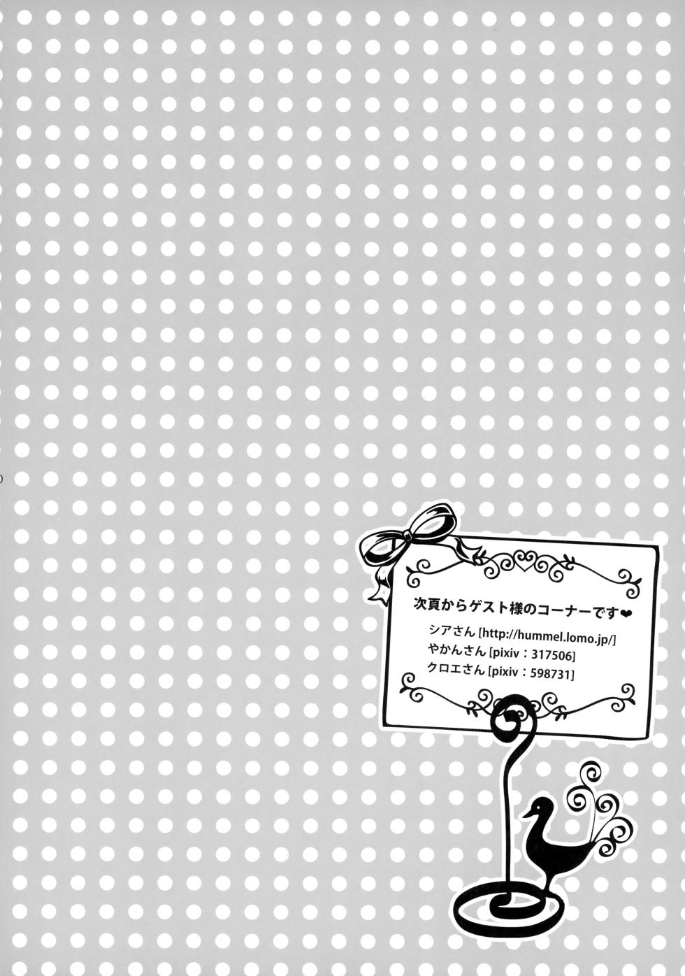 (HaruCC18) [WORLD BOX, Bons (Yuu, Sumeragi Sora)] Will You Make Love? (Fate/stay night) - Page 29