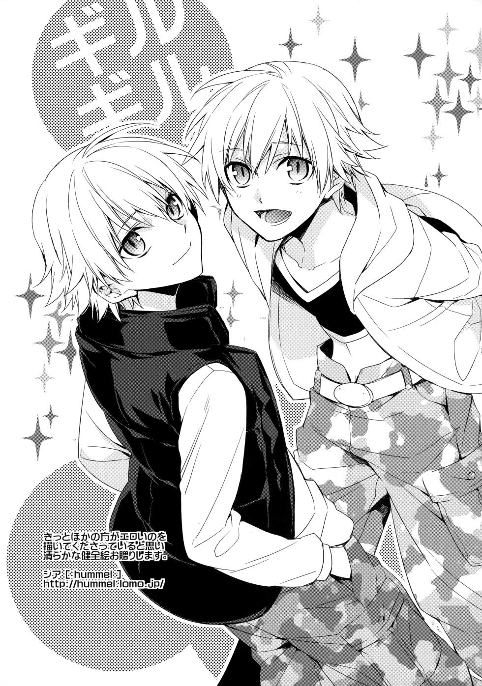 (HaruCC18) [WORLD BOX, Bons (Yuu, Sumeragi Sora)] Will You Make Love? (Fate/stay night) - Page 30