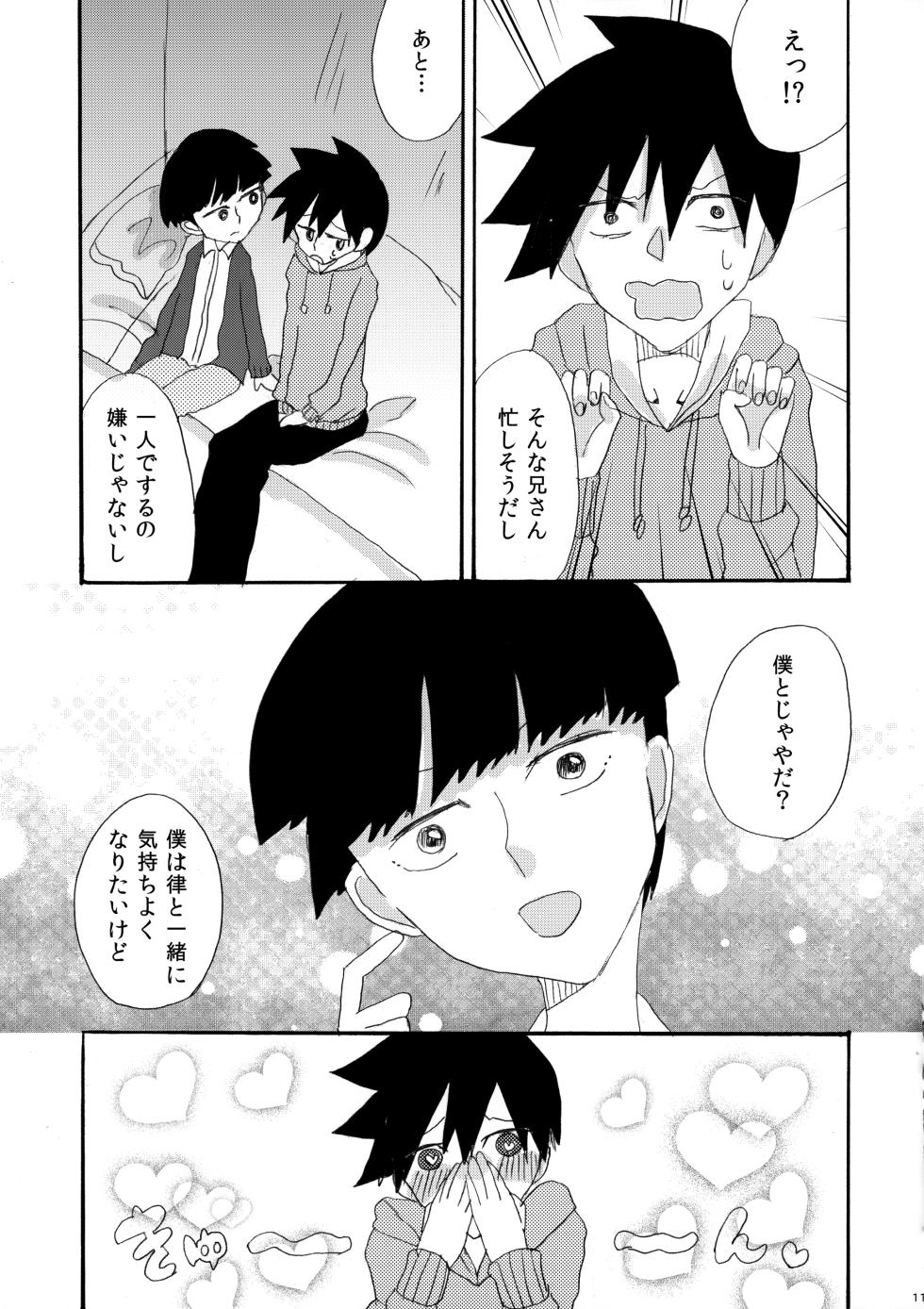 [Oishii Shouyu (Maako)] My Secret heArt beats (Mob Psycho 100) - Page 10