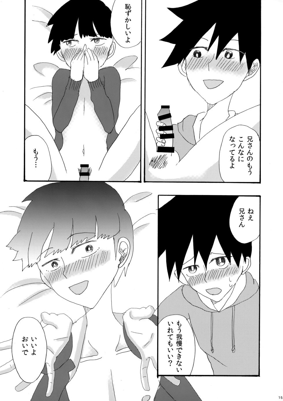 [Oishii Shouyu (Maako)] My Secret heArt beats (Mob Psycho 100) - Page 14