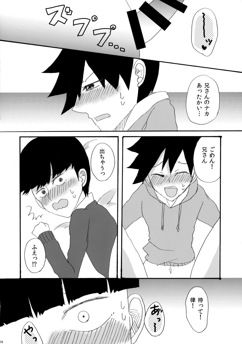 [Oishii Shouyu (Maako)] My Secret heArt beats (Mob Psycho 100) - Page 15