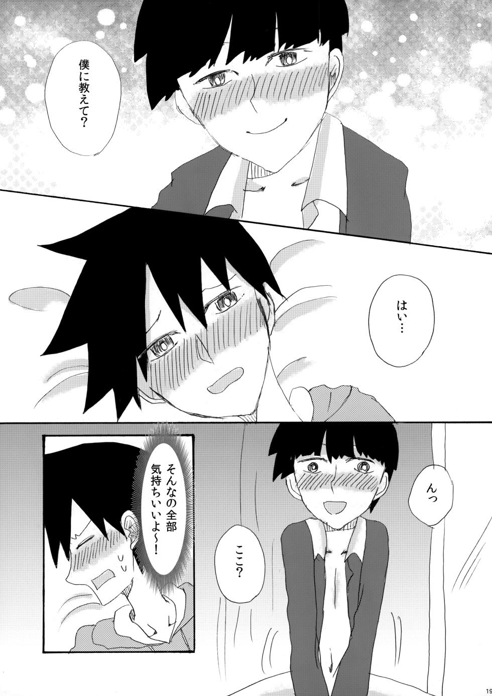 [Oishii Shouyu (Maako)] My Secret heArt beats (Mob Psycho 100) - Page 18