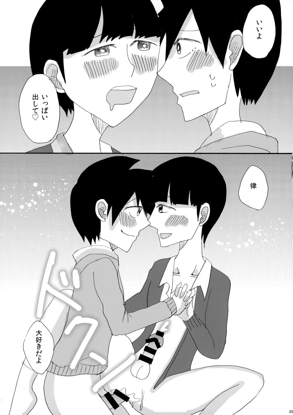 [Oishii Shouyu (Maako)] My Secret heArt beats (Mob Psycho 100) - Page 24