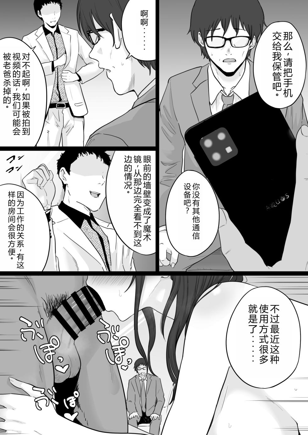 [Watson-dou] Houkai Kazoku 2 after - Page 1