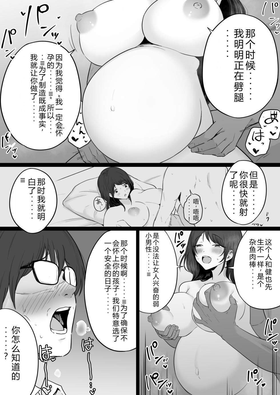 [Watson-dou] Houkai Kazoku 2 after - Page 8