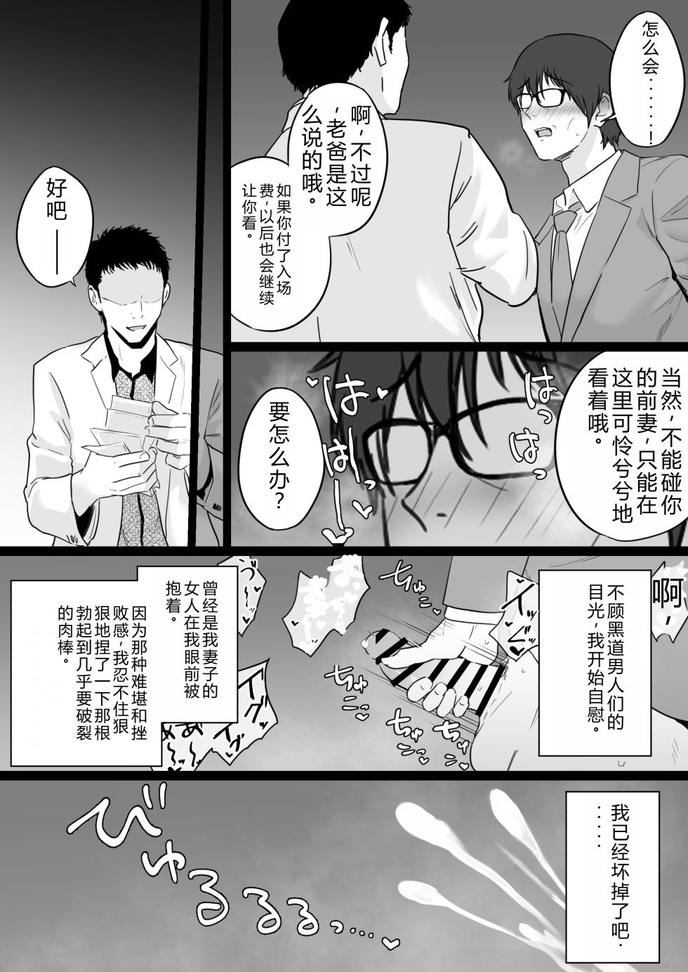 [Watson-dou] Houkai Kazoku 2 after - Page 10