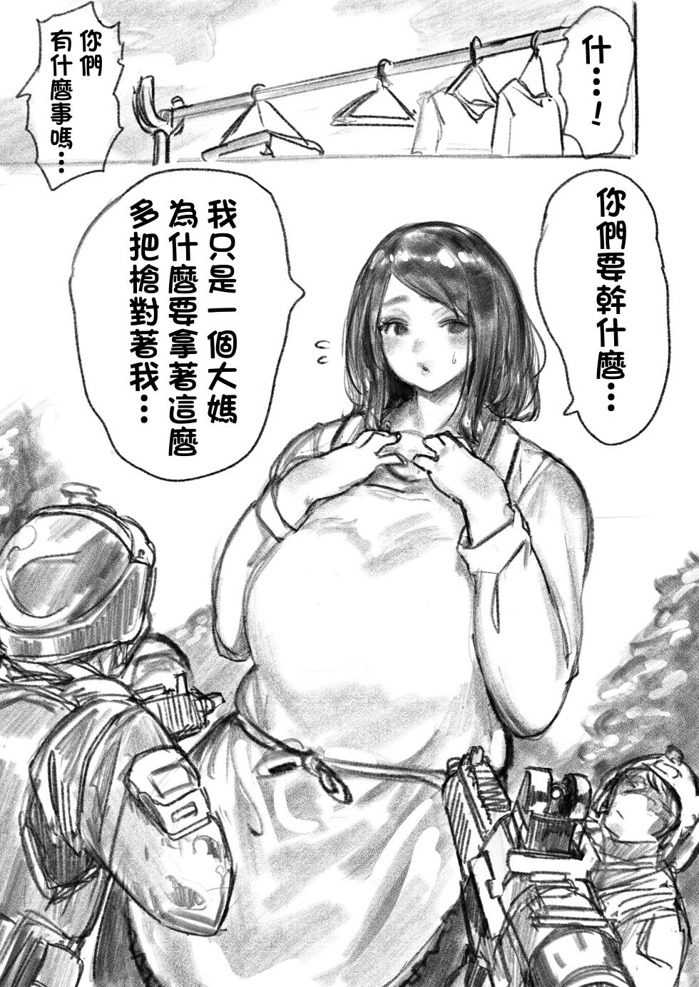 [Uru] Kyodai Oyako [Chinese] [沒有漢化] (Ongoing) - Page 3