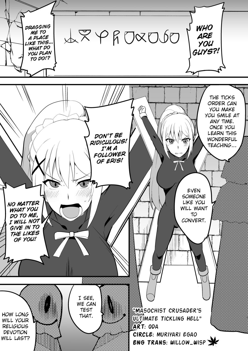 [Muriyari Egao (oda)] Masochist Crusader's Ultimate Tickling Hell (KonoSuba: God's Blessing on This Wonderful World!) - Page 2