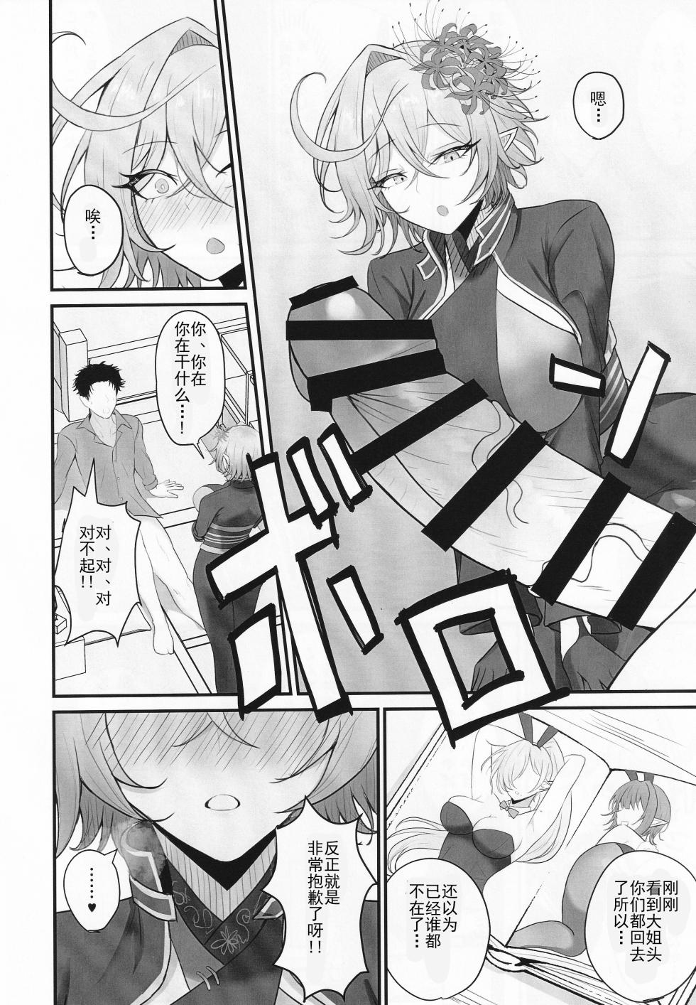 (C105) [Kansha Kangeki (Kankan)] Hitozuma Magachiyo-san no Seiyoku ga Bakuhatsu Shichau Hon (Shadowverse) [Chinese] - Page 7