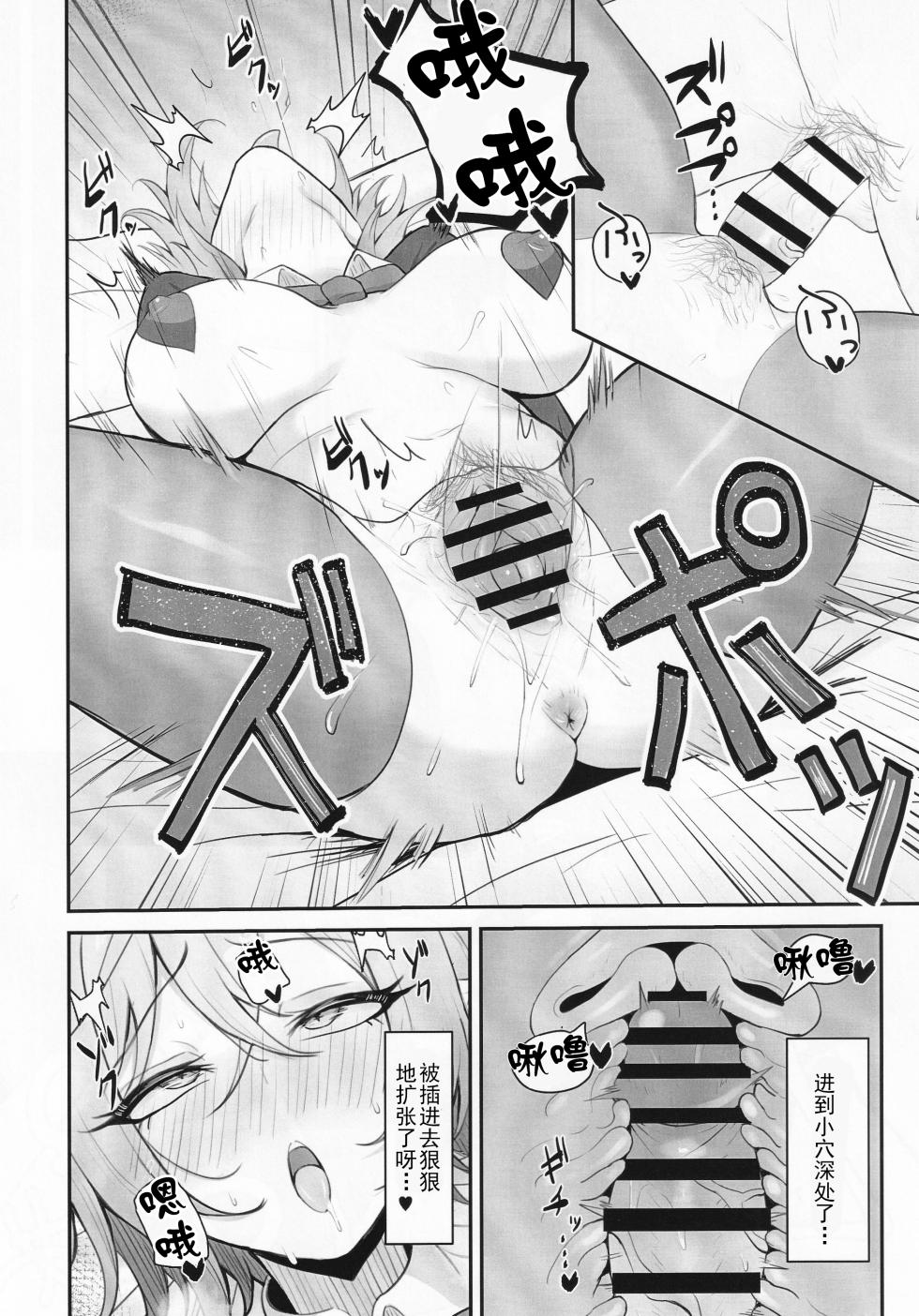 (C105) [Kansha Kangeki (Kankan)] Hitozuma Magachiyo-san no Seiyoku ga Bakuhatsu Shichau Hon (Shadowverse) [Chinese] - Page 19