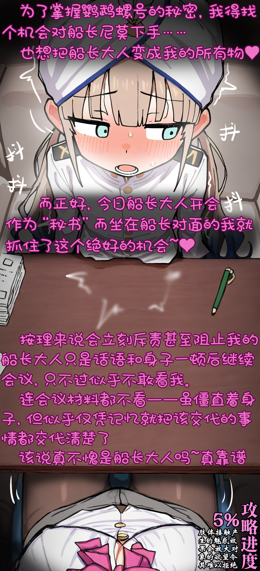 [AbaWuwaO] 高扬斯卡娅的迦勒底沦陷作战 [P1-14]（持续更新ing） - Page 1