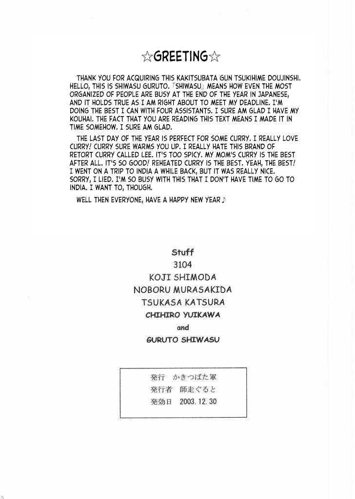 (C65) [Kakitsubatagun (Shiwasu Guruto)] Suitei Shoujo? | Assuming Girl? (Tsukihime) [English] [ianuela] - Page 8