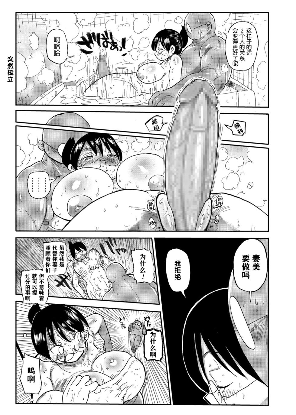 [きぃう] 子持ち妻の新井さん 1-11話 [中国翻訳] [DL版] - Page 22