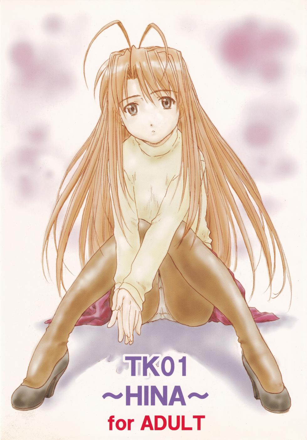 [TK-BROS (Tamura Makoto)] TK01 ~HINA~ (Love Hina) - Page 1