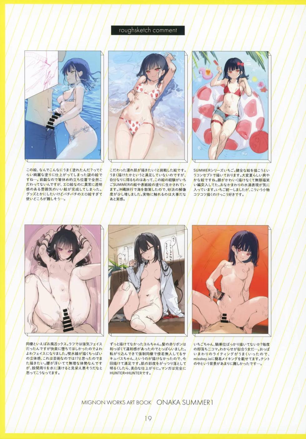 (C104) [MIGNON WORKS (mignon)] ONAKA SUMMER 1 [Korean] - Page 20