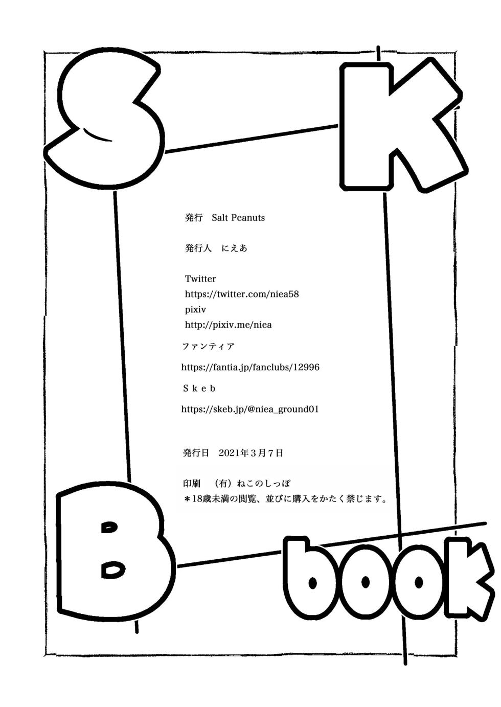 [Salt Peanuts (Niea)] SKB (Toaru Kagaku no Railgun) [Korean] [Digital] - Page 28