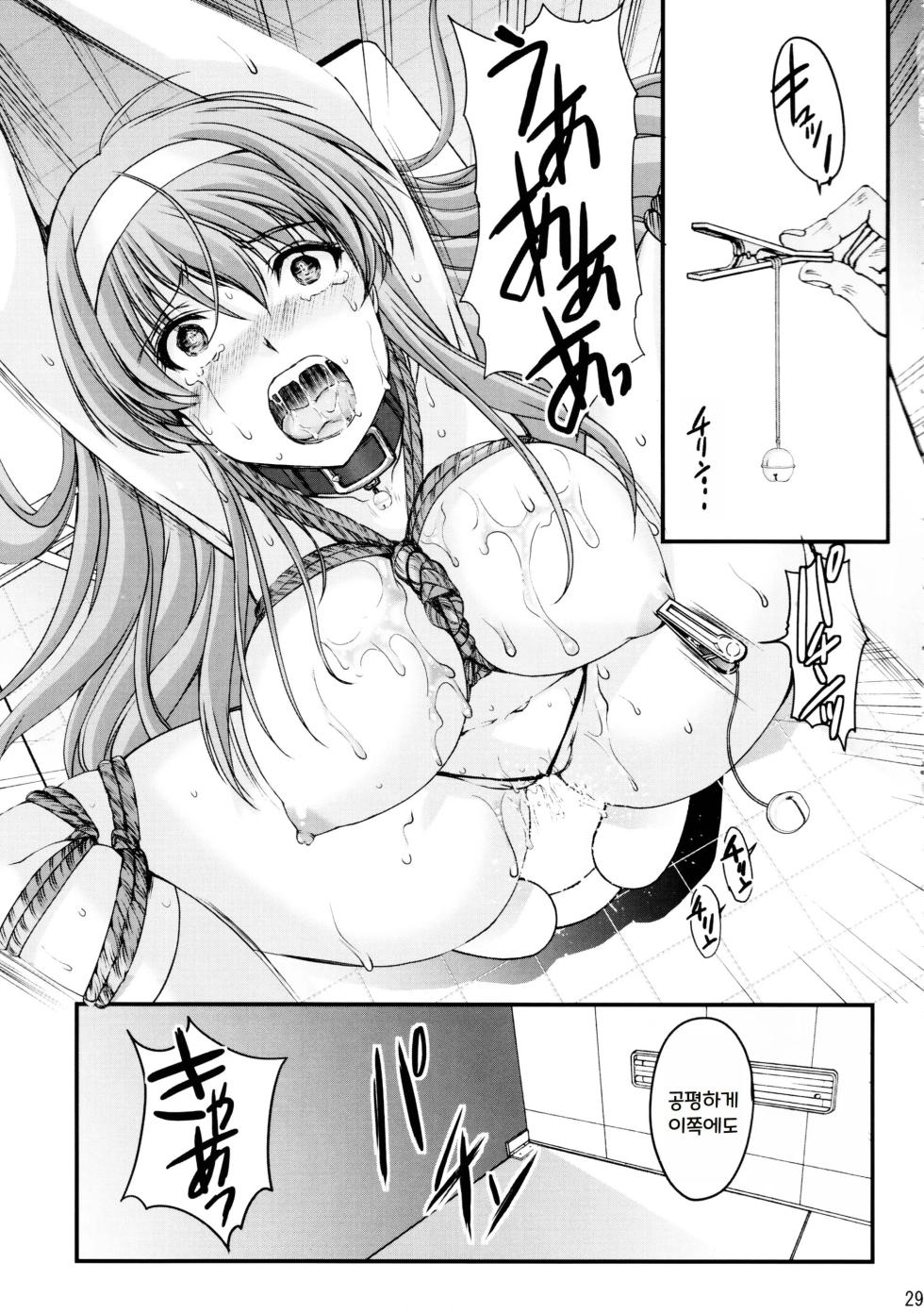 (C95) [HIGH RISK REVOLUTION (Aizawa Hiroshi)] Shiori Dai-Yon-Shou Futarime no Jushin (Chuukan) Shinsouban (Tokimeki Memorial) [Korean] - Page 29
