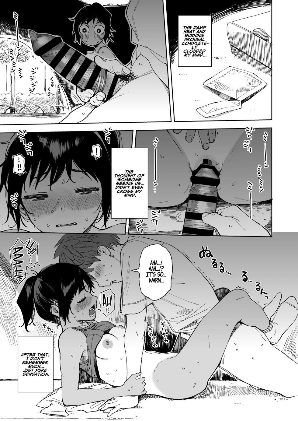 [Sashimi no Wife (Shiden)] Last Summer Vacation [English] [ADTL] [Digital] - Page 9