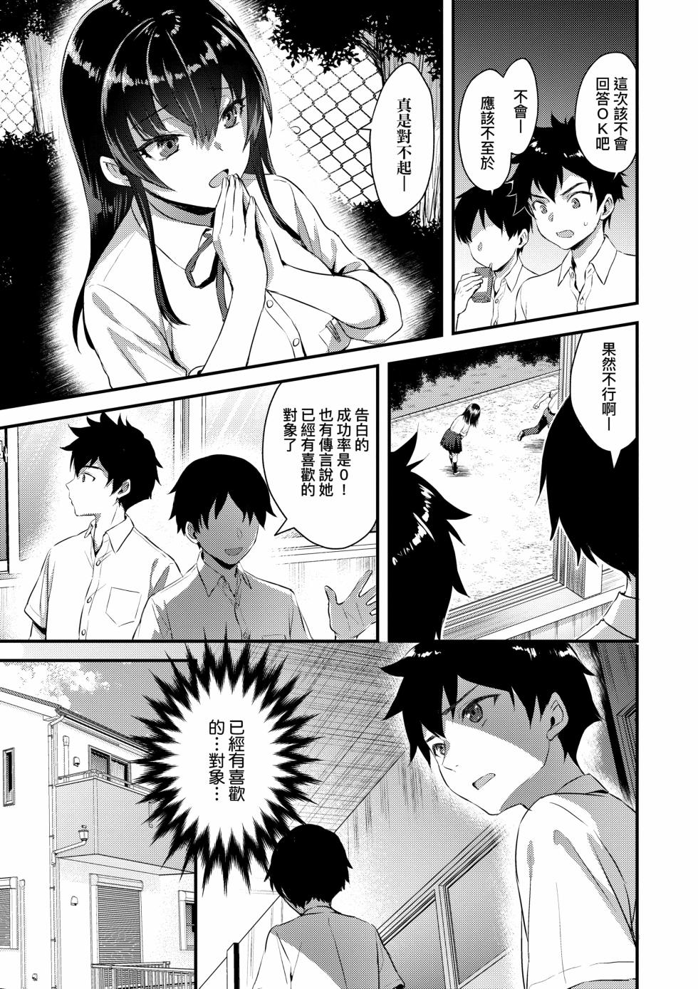 [Ayakawa Riku] Zenbu Nuite Ageru｜全部射出來不用忍 [Chinese] [Decensored] [Digital] - Page 17