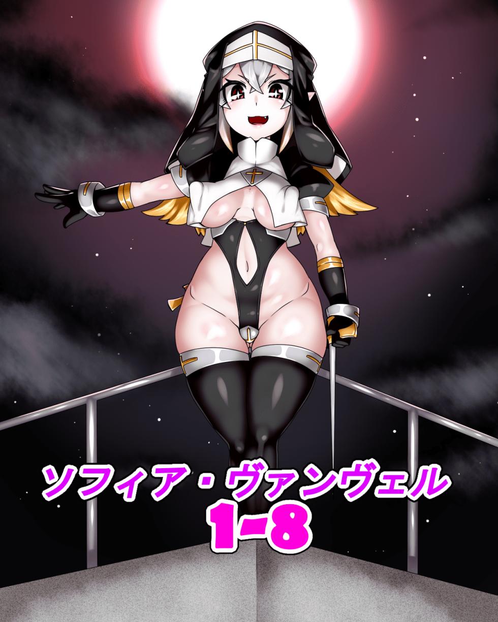 [Kiwata] Sophia Vanvelle 1-8 [Ongoing] - Page 1