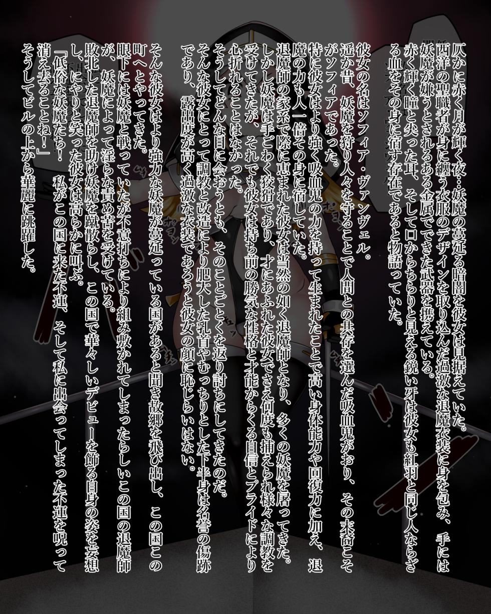 [Kiwata] Sophia Vanvelle 1-8 [Ongoing] - Page 2