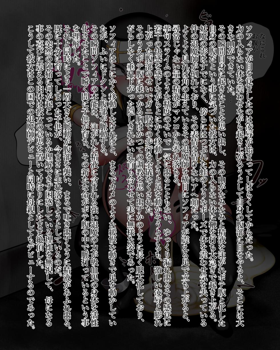 [Kiwata] Sophia Vanvelle 1-8 [Ongoing] - Page 6