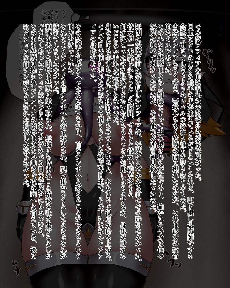 [Kiwata] Sophia Vanvelle 1-8 [Ongoing] - Page 8