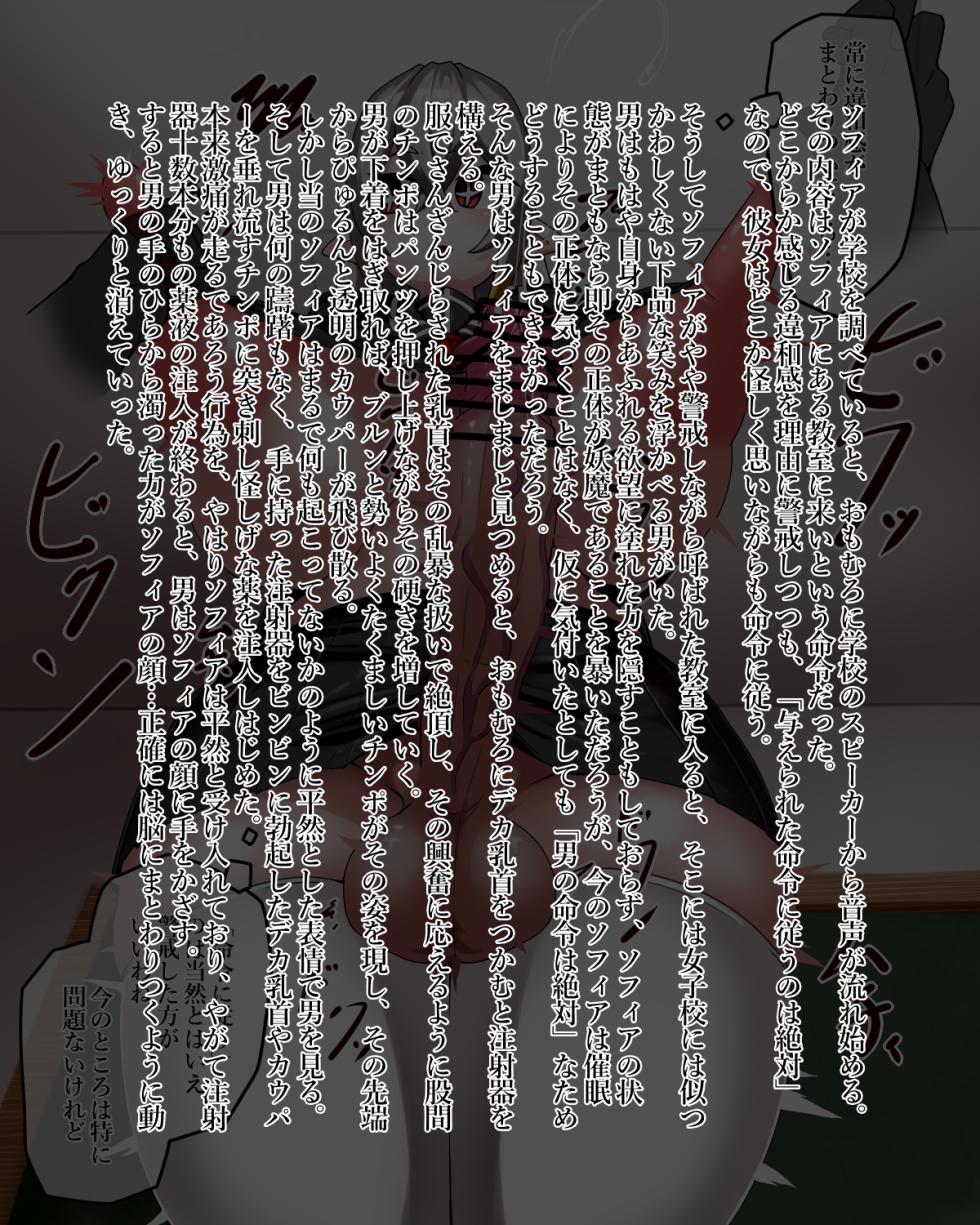 [Kiwata] Sophia Vanvelle 1-8 [Ongoing] - Page 16