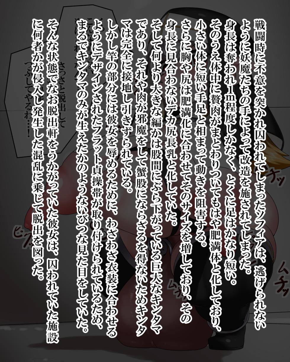 [Kiwata] Sophia Vanvelle 1-8 [Ongoing] - Page 20