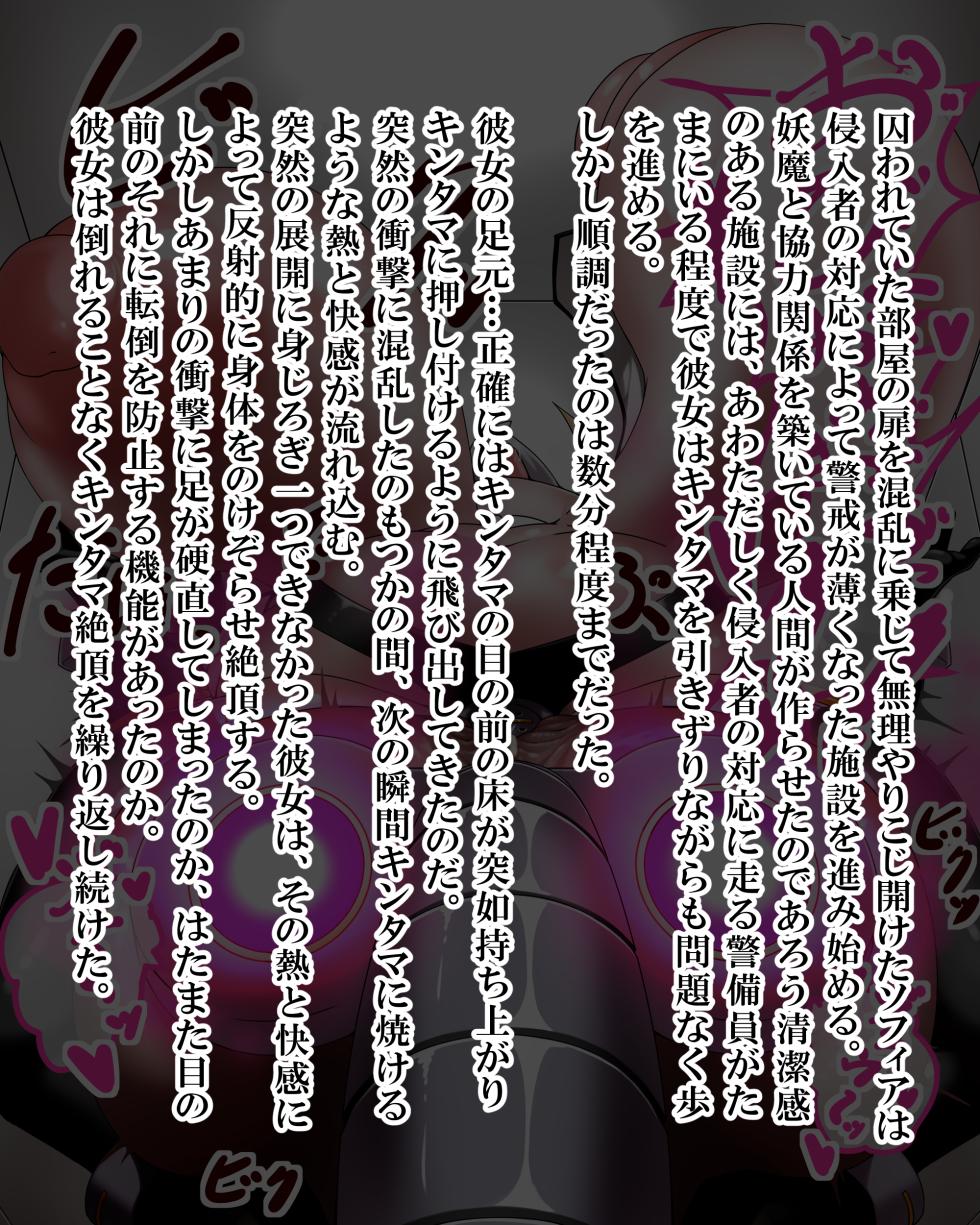 [Kiwata] Sophia Vanvelle 1-8 [Ongoing] - Page 22