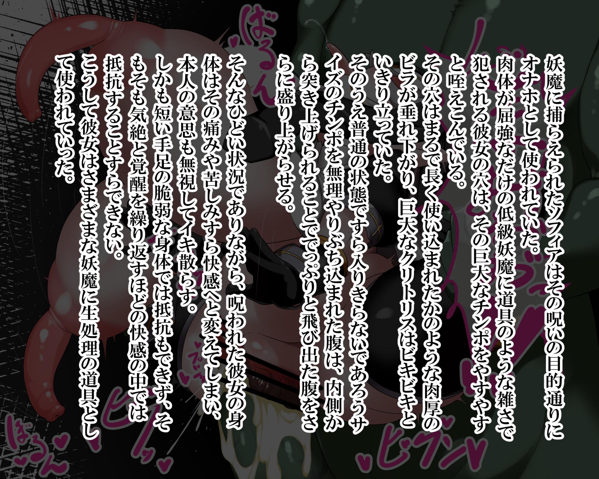 [Kiwata] Sophia Vanvelle 1-8 [Ongoing] - Page 28