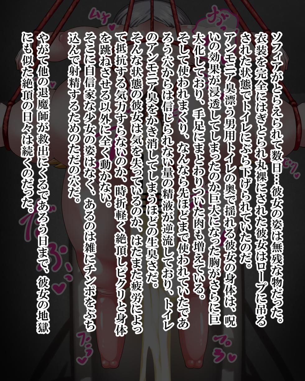 [Kiwata] Sophia Vanvelle 1-8 [Ongoing] - Page 30