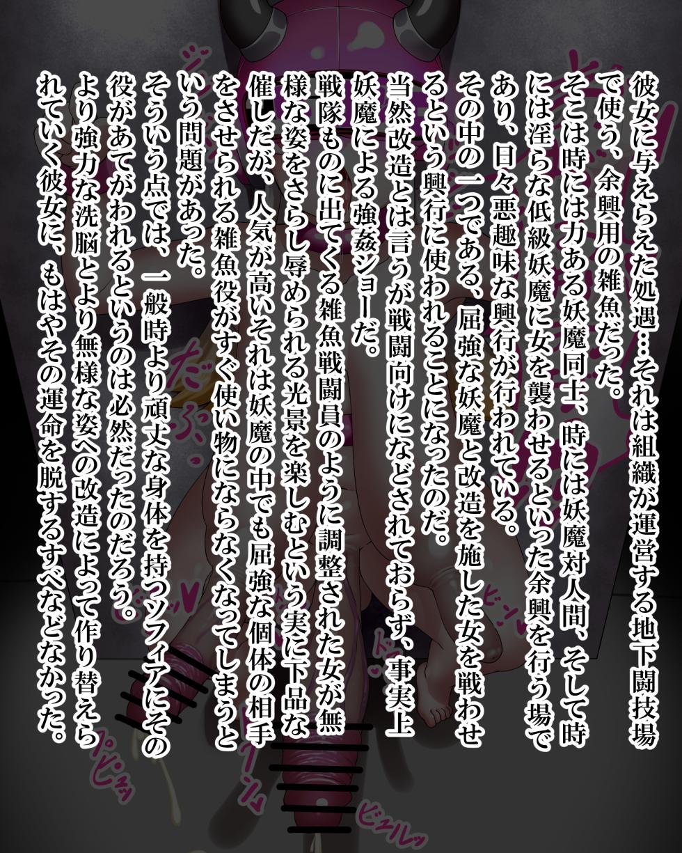 [Kiwata] Sophia Vanvelle 1-8 [Ongoing] - Page 34