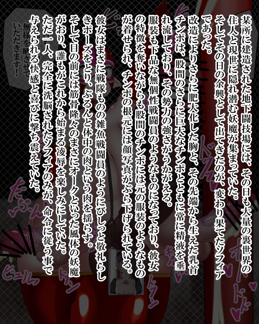 [Kiwata] Sophia Vanvelle 1-8 [Ongoing] - Page 36