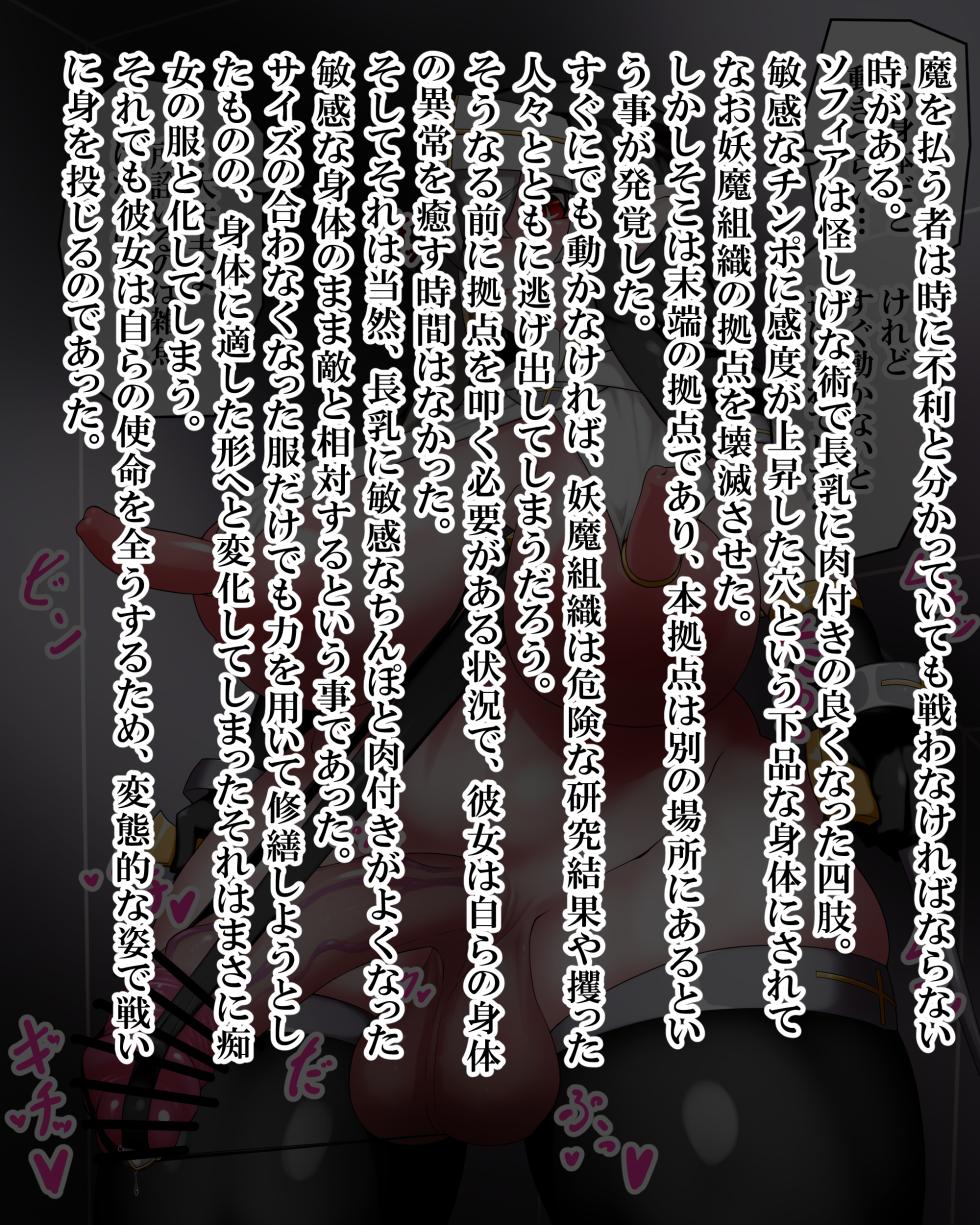 [Kiwata] Sophia Vanvelle 1-8 [Ongoing] - Page 38