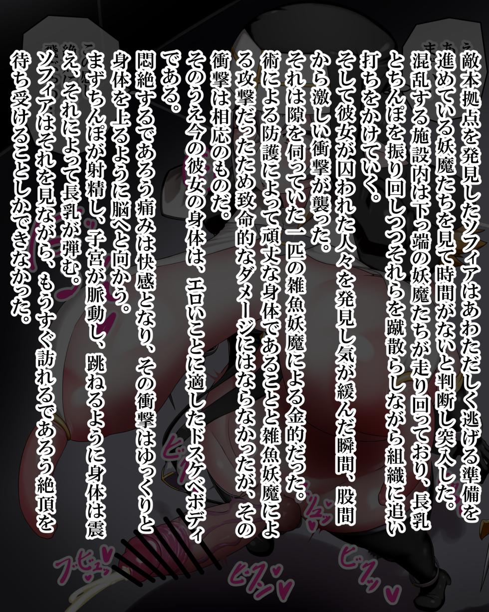 [Kiwata] Sophia Vanvelle 1-8 [Ongoing] - Page 40