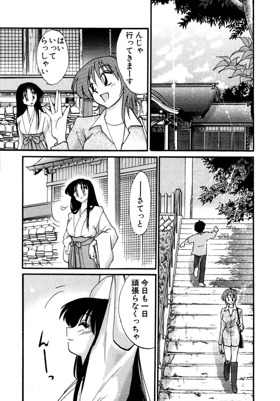 [Tsuyatsuya] Kasumi no Mori 1 - Page 12