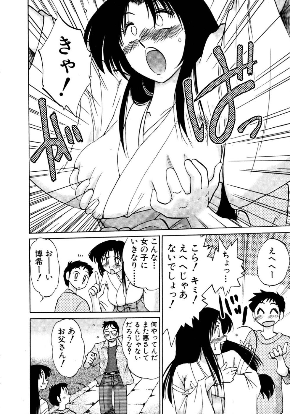 [Tsuyatsuya] Kasumi no Mori 1 - Page 13