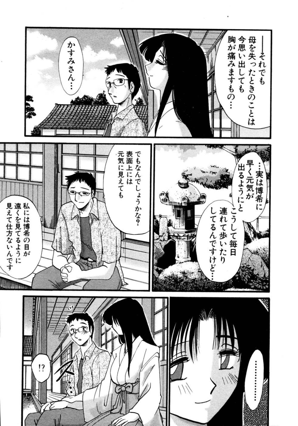 [Tsuyatsuya] Kasumi no Mori 1 - Page 18