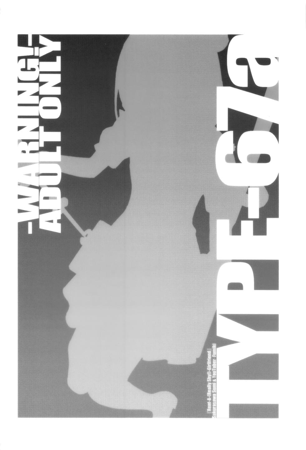 [TYPE-57 (Frunbell)] TYPE-67a (Kanojo, Hitomishirimasu) [Chinese] [靴下汉化组] - Page 19