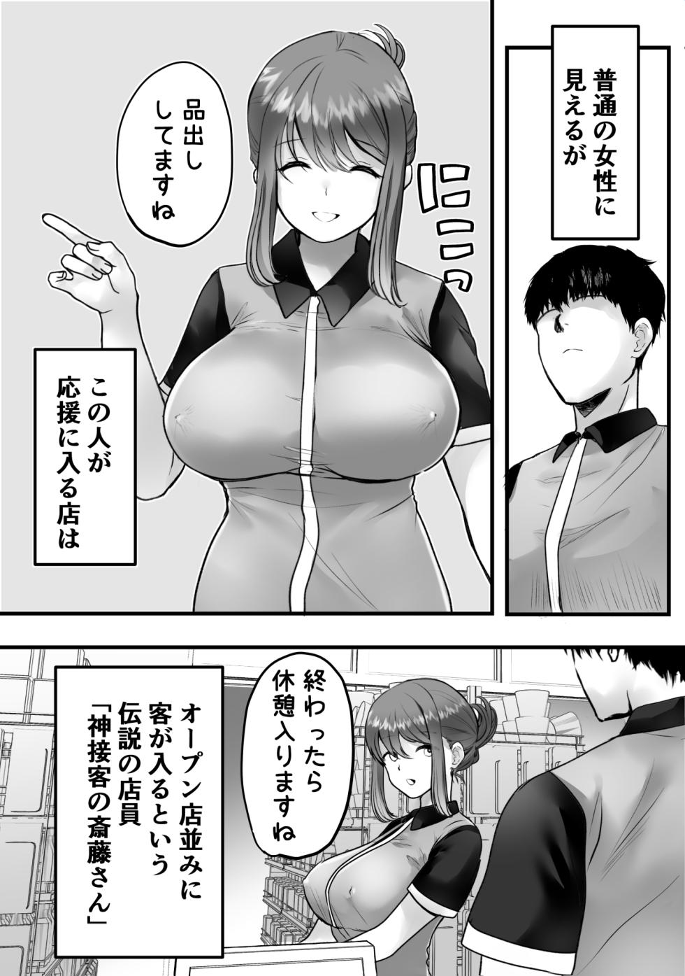 [Teokome (Gendou Kobayashi)] Beit-saki no Oba-san ni Oho-goe Sekkyaku Sasete Mita - Page 4