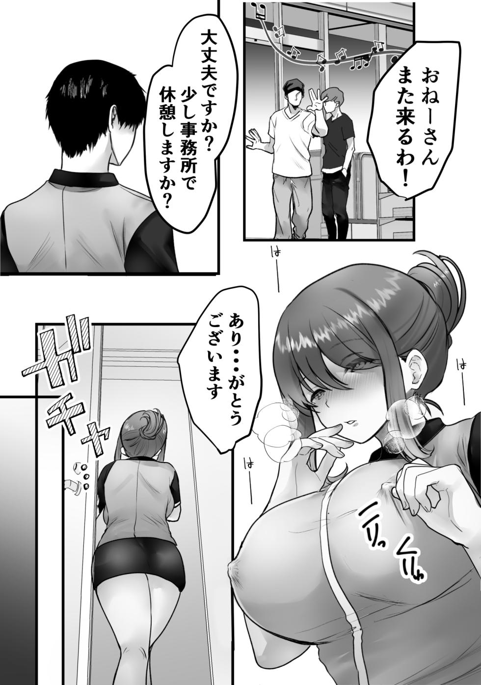 [Teokome (Gendou Kobayashi)] Beit-saki no Oba-san ni Oho-goe Sekkyaku Sasete Mita - Page 9