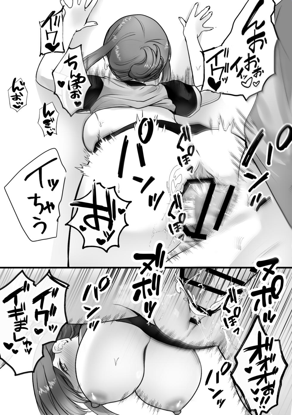 [Teokome (Gendou Kobayashi)] Beit-saki no Oba-san ni Oho-goe Sekkyaku Sasete Mita - Page 26