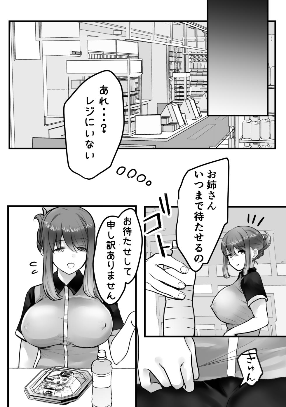 [Teokome (Gendou Kobayashi)] Beit-saki no Oba-san ni Oho-goe Sekkyaku Sasete Mita - Page 31