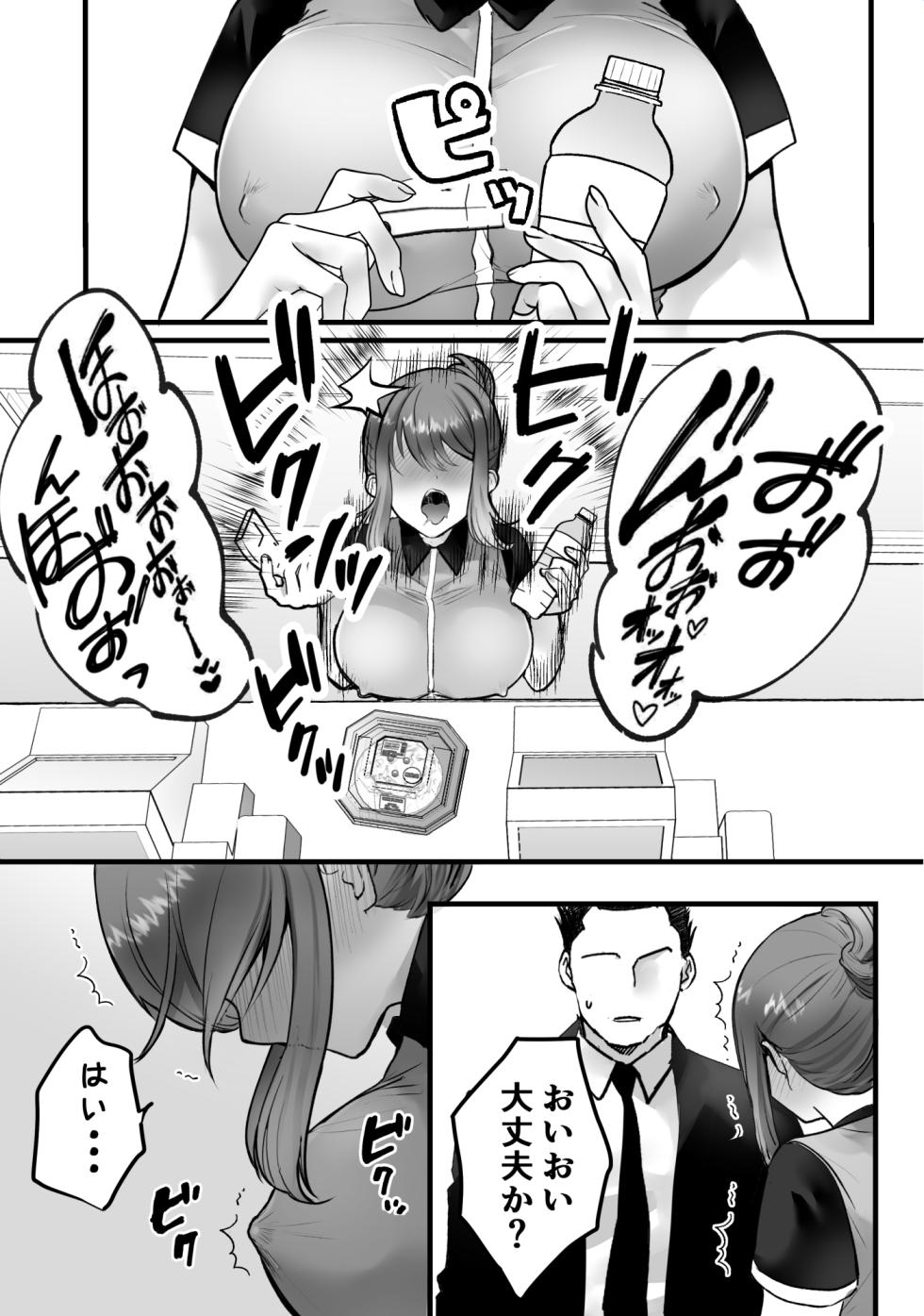 [Teokome (Gendou Kobayashi)] Beit-saki no Oba-san ni Oho-goe Sekkyaku Sasete Mita - Page 32