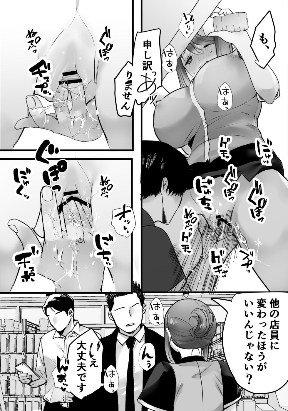 [Teokome (Gendou Kobayashi)] Beit-saki no Oba-san ni Oho-goe Sekkyaku Sasete Mita - Page 33