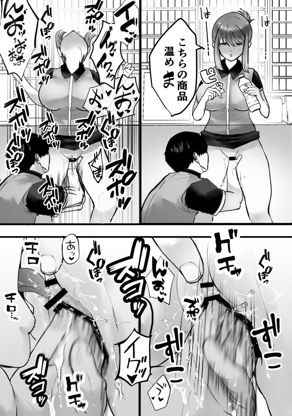 [Teokome (Gendou Kobayashi)] Beit-saki no Oba-san ni Oho-goe Sekkyaku Sasete Mita - Page 34