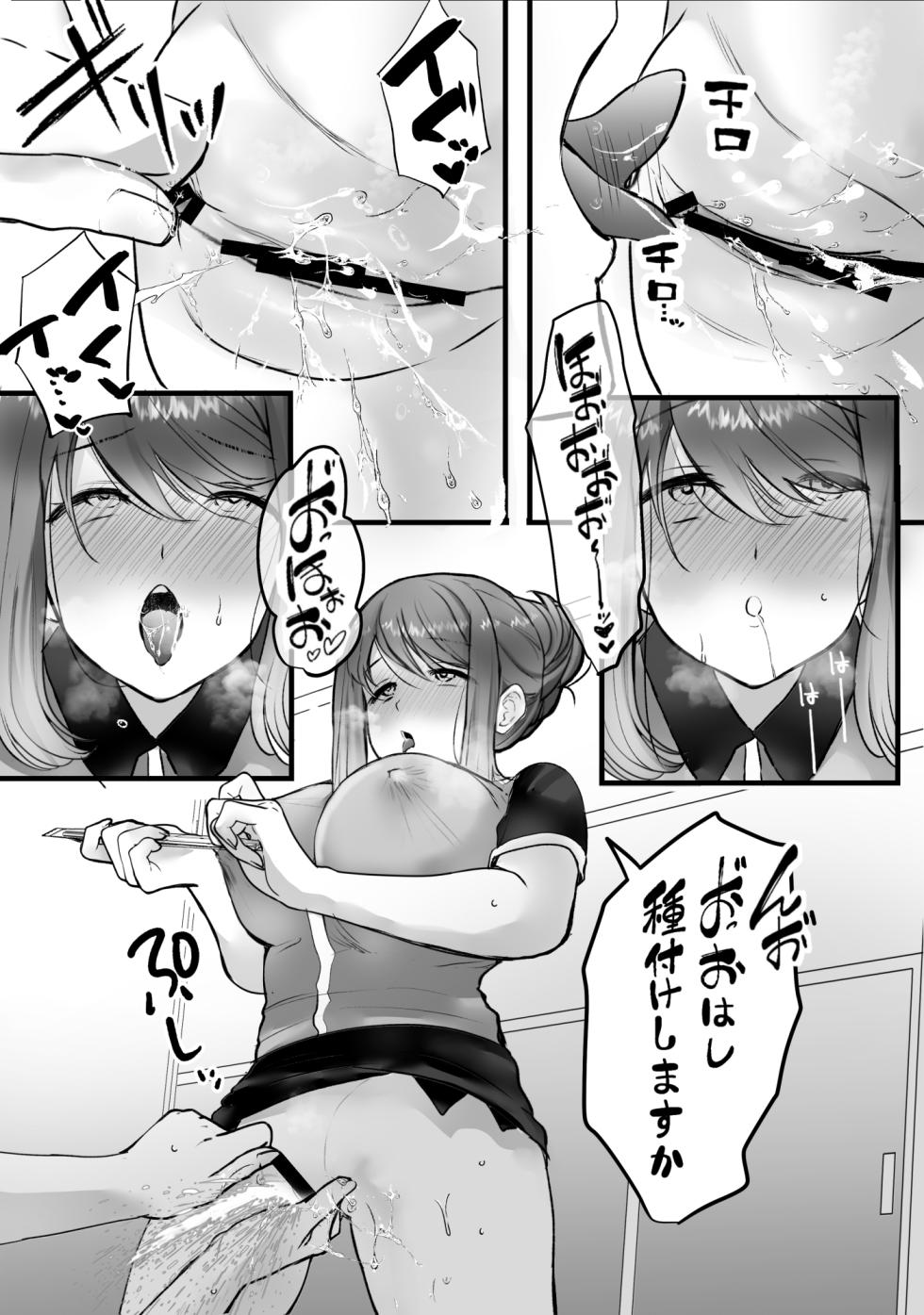 [Teokome (Gendou Kobayashi)] Beit-saki no Oba-san ni Oho-goe Sekkyaku Sasete Mita - Page 35